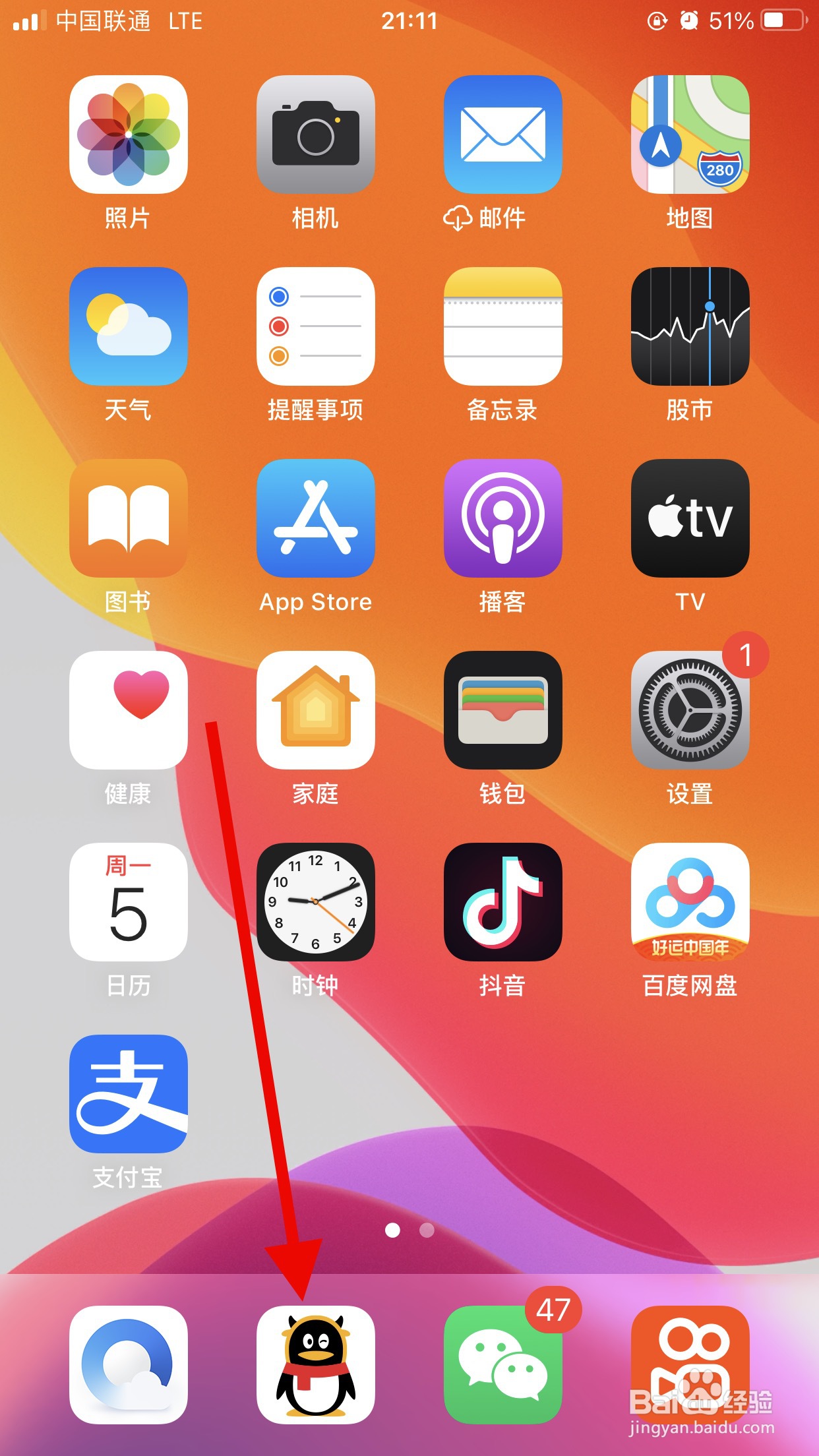 QQ怎么设置允许陌生人赞我