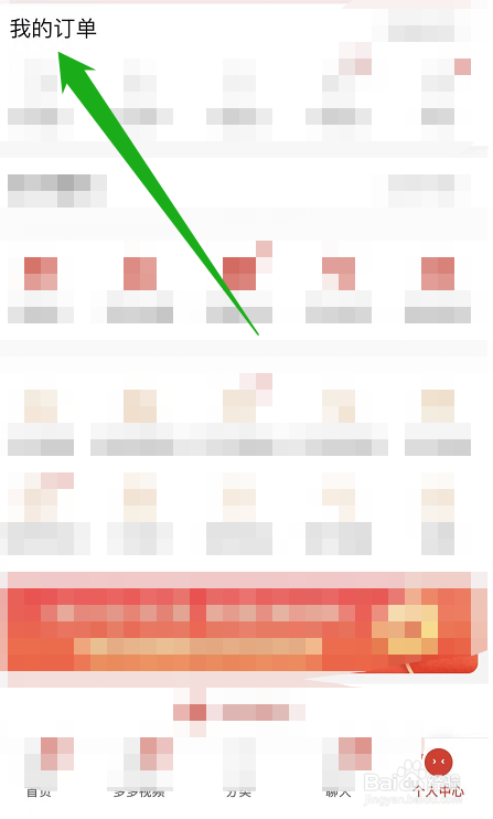 拼多多的订单在哪里申请延长收货？