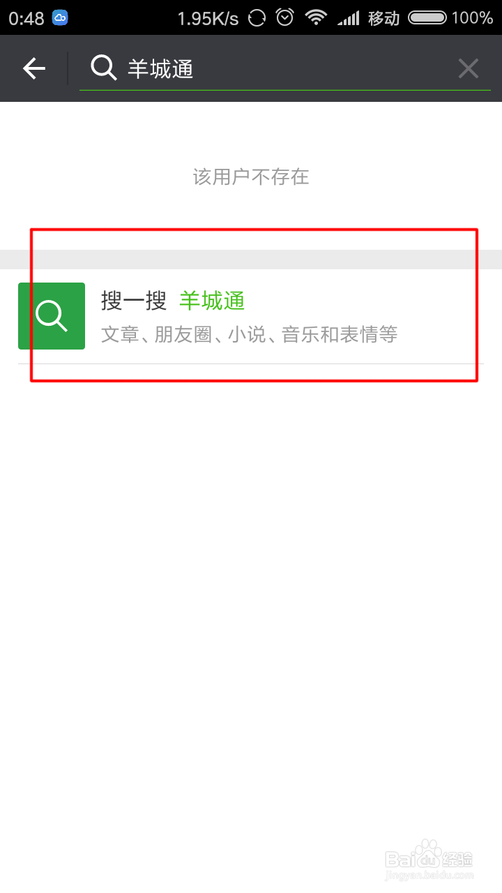 手机 支付宝 微信 怎么充值羊城通再进行 飞充