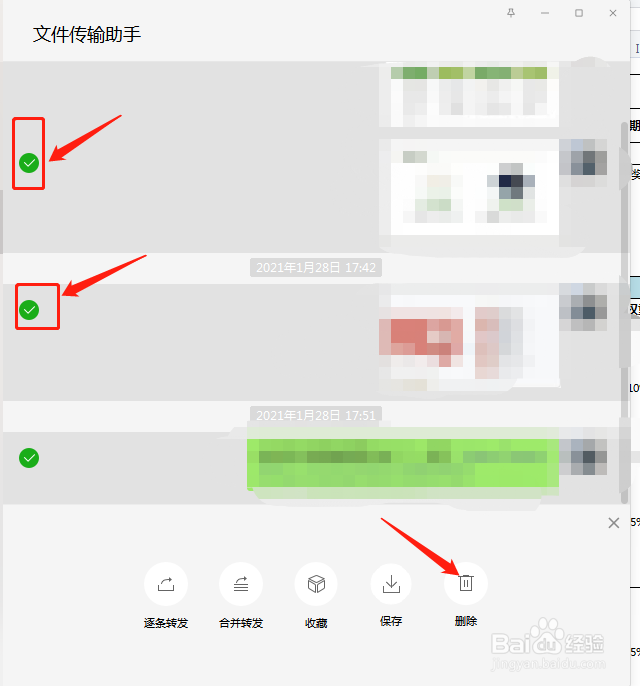 微信如何自行筛选删除聊天记录