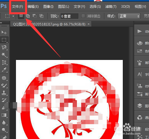 怎样将照片PNG格式改成JPG格式