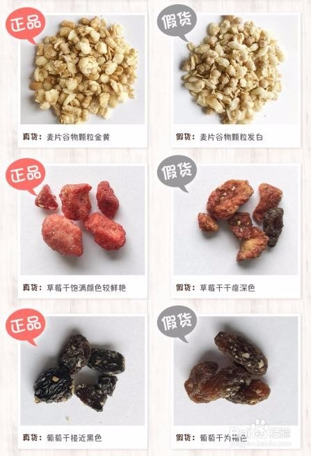 怎么鉴别卡乐比水果麦片真假Calbee对照