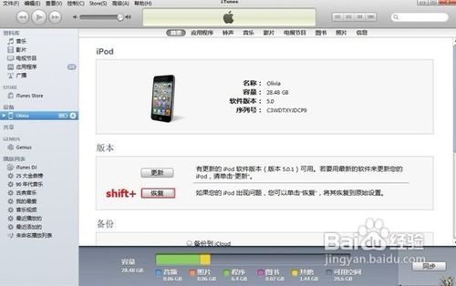 怎样升级ios5