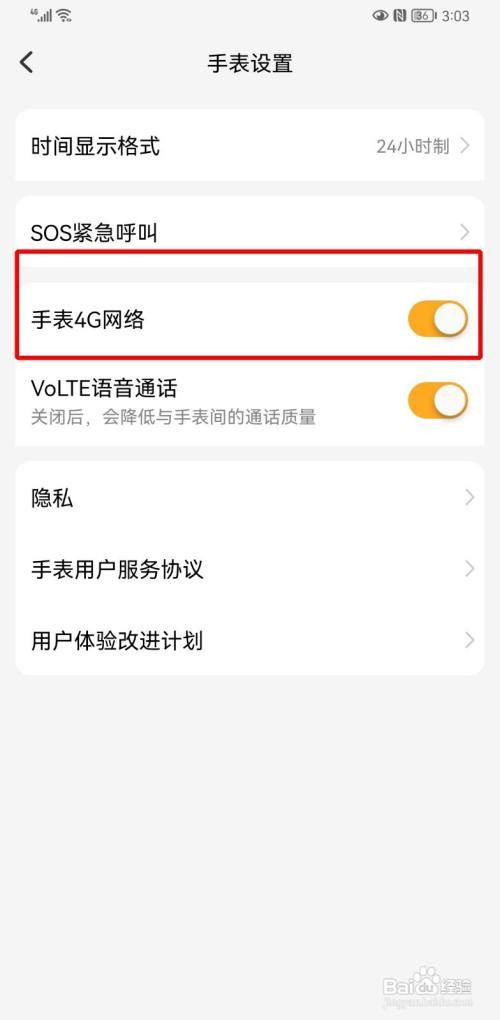 小天才手表流量如何关