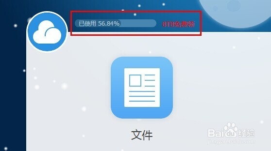 新版115网盘圈子的摇一摇去哪儿了摇一摇