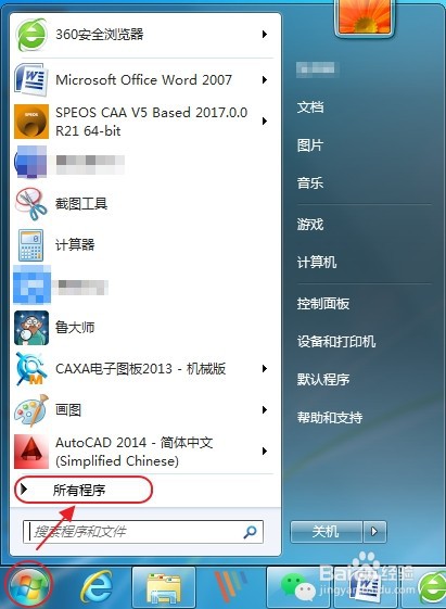 哪里看360安全卫士版本号