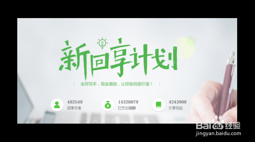 百度经验笔耕不辍奖