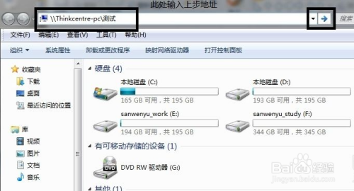 两台电脑怎么直连传输数据