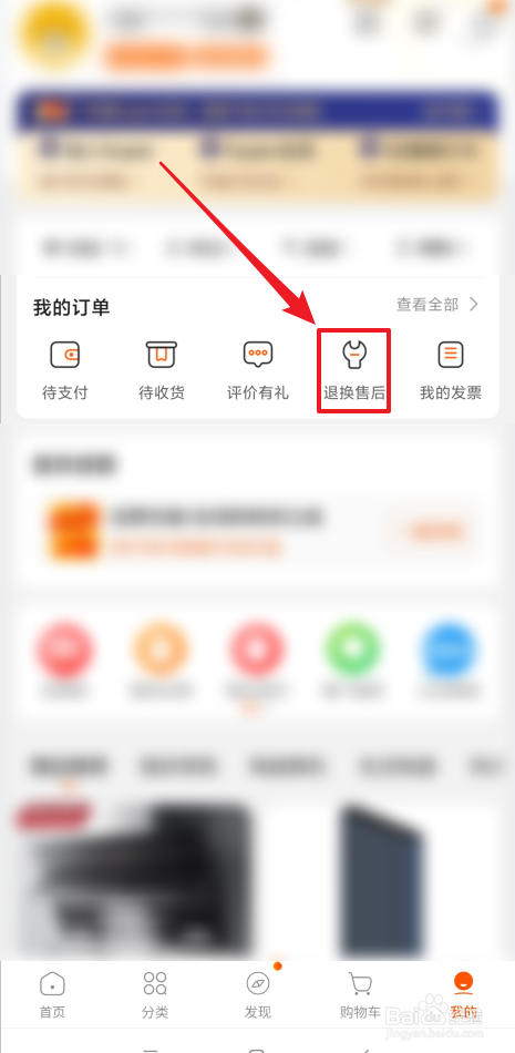 在苏宁易购买的手机在哪里申请售后