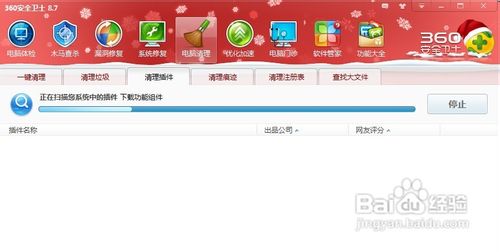 360安全卫士如何快速升级