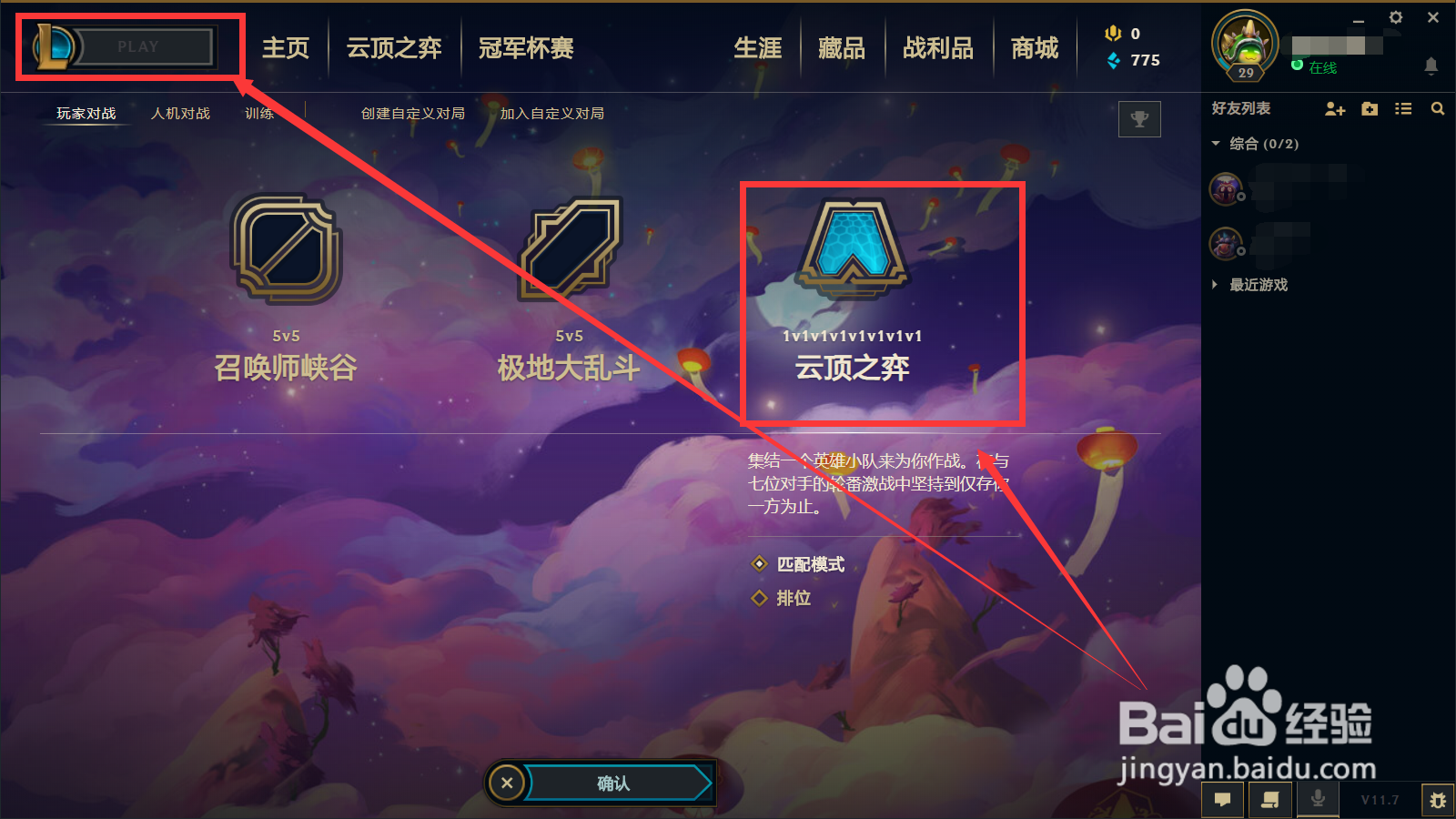 云顶之奕如何合成巨杀