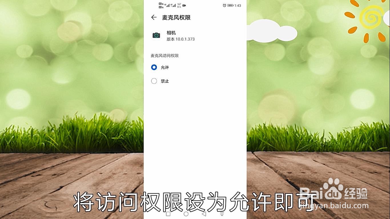 华为手机屏幕怎么没有声音