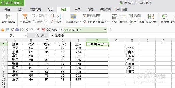excel表格怎么设置下拉菜单