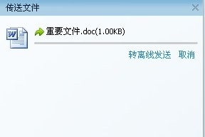 qq怎么发送离线文件