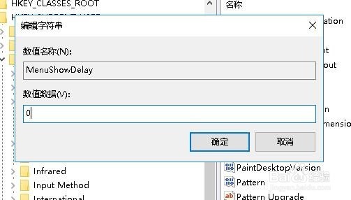 Win10怎么加快菜单显示速度 如何取消菜单延迟