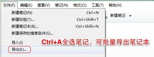 印象笔记和Evernote国际版区别及如何迁移笔记