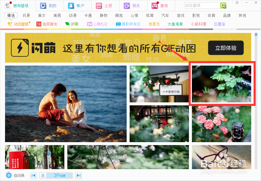 如何更换关机界面