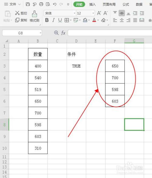 wps表格如何用高級篩選查找大於平均值的數據?