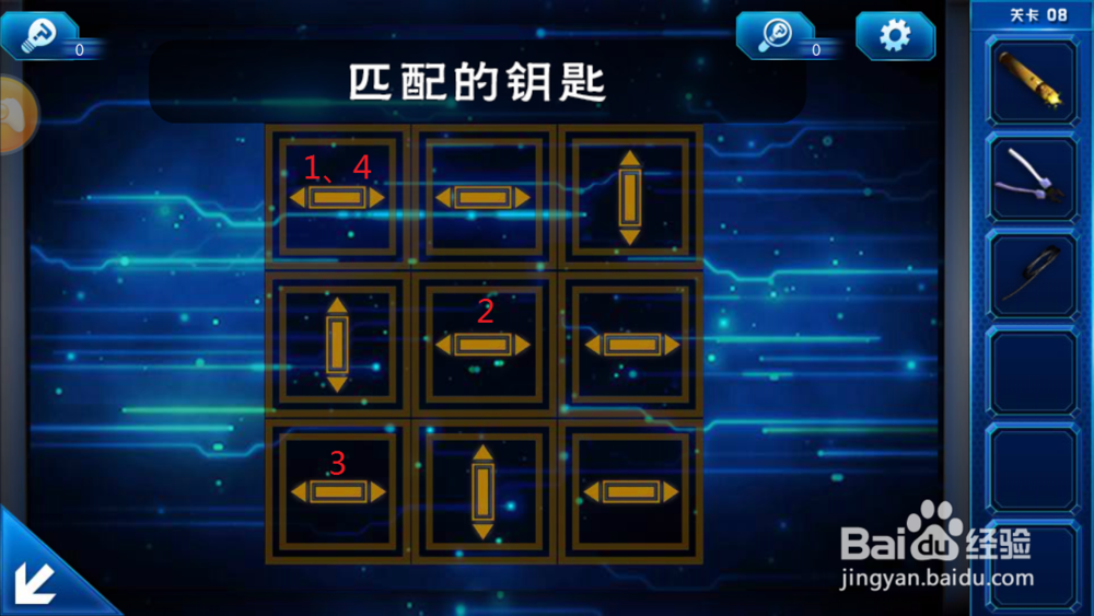 密室逃脱9太空迷航第七、八关