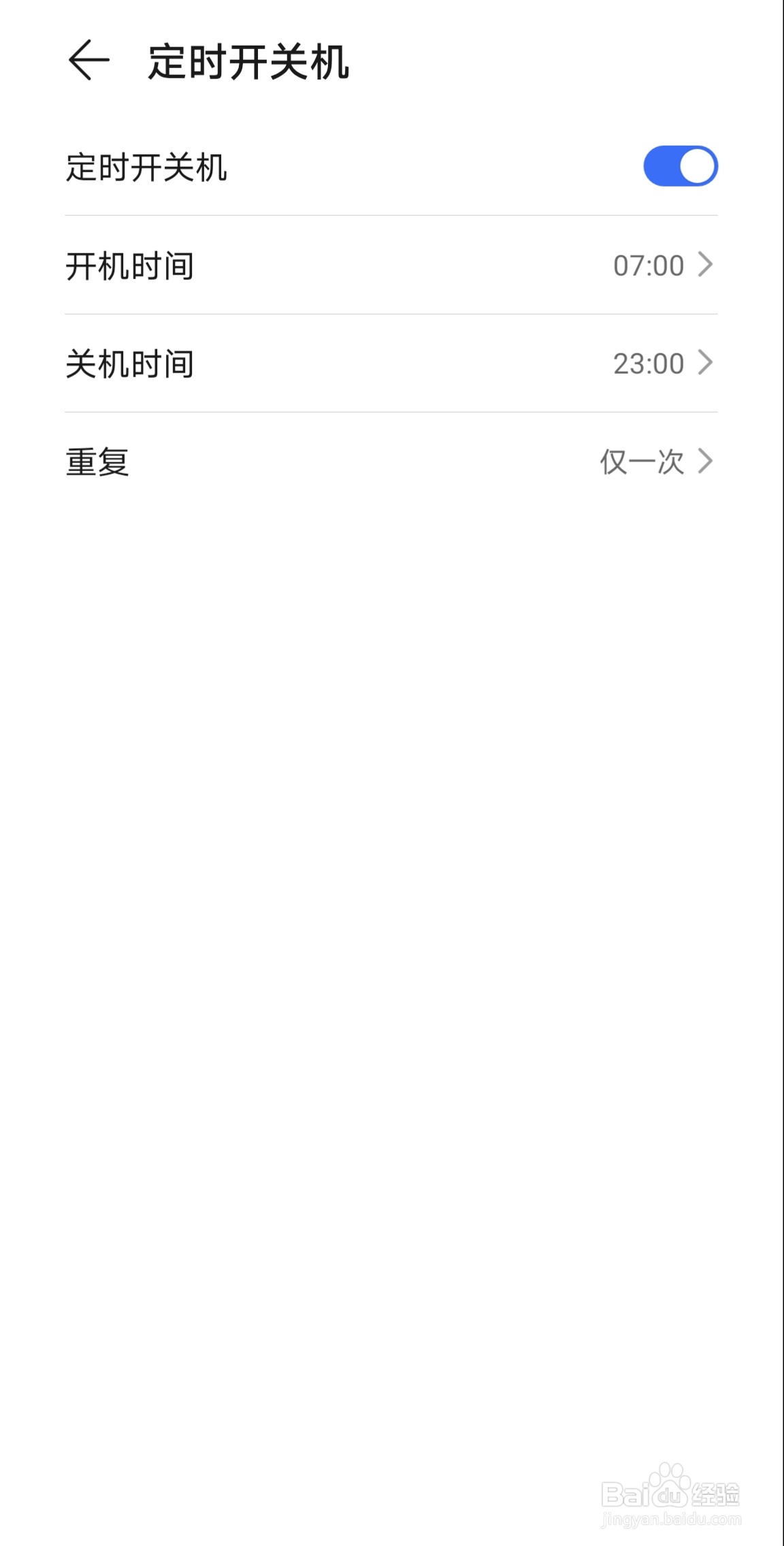 荣耀手机怎么设置定时开关机