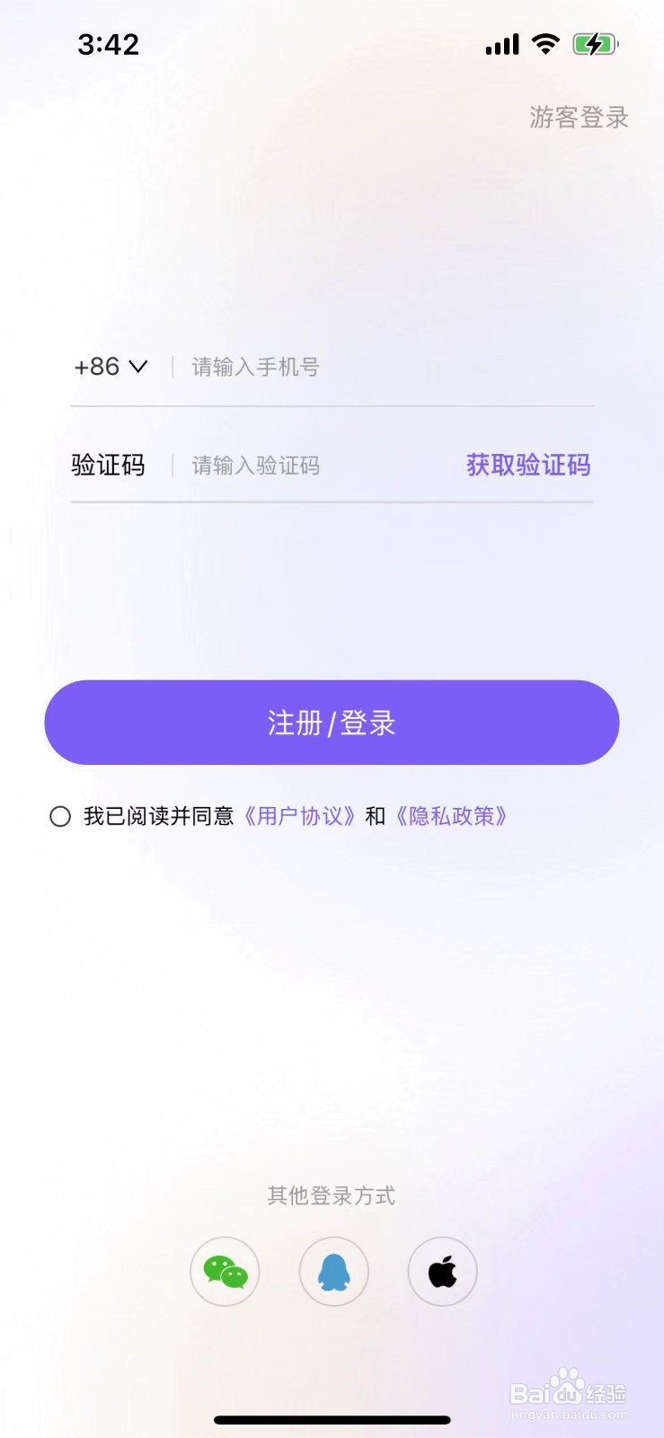 如何下载岸涌APP并入驻