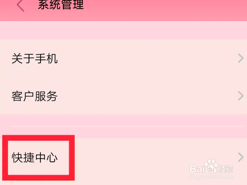 vivo手机一键听歌识曲快捷功能在哪设置