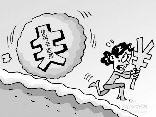 怎样玩转信用卡