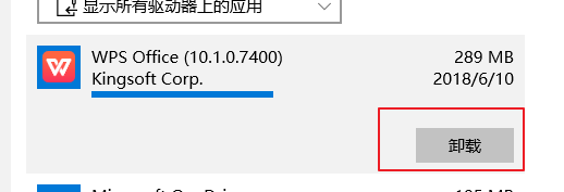windows10怎么卸载程序？