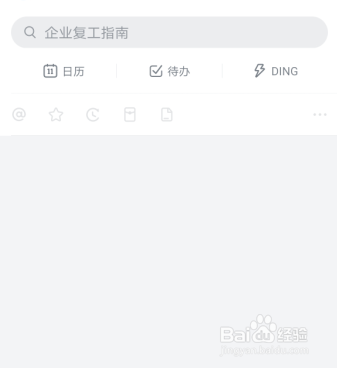 钉钉群签到怎么关闭模糊定位模式