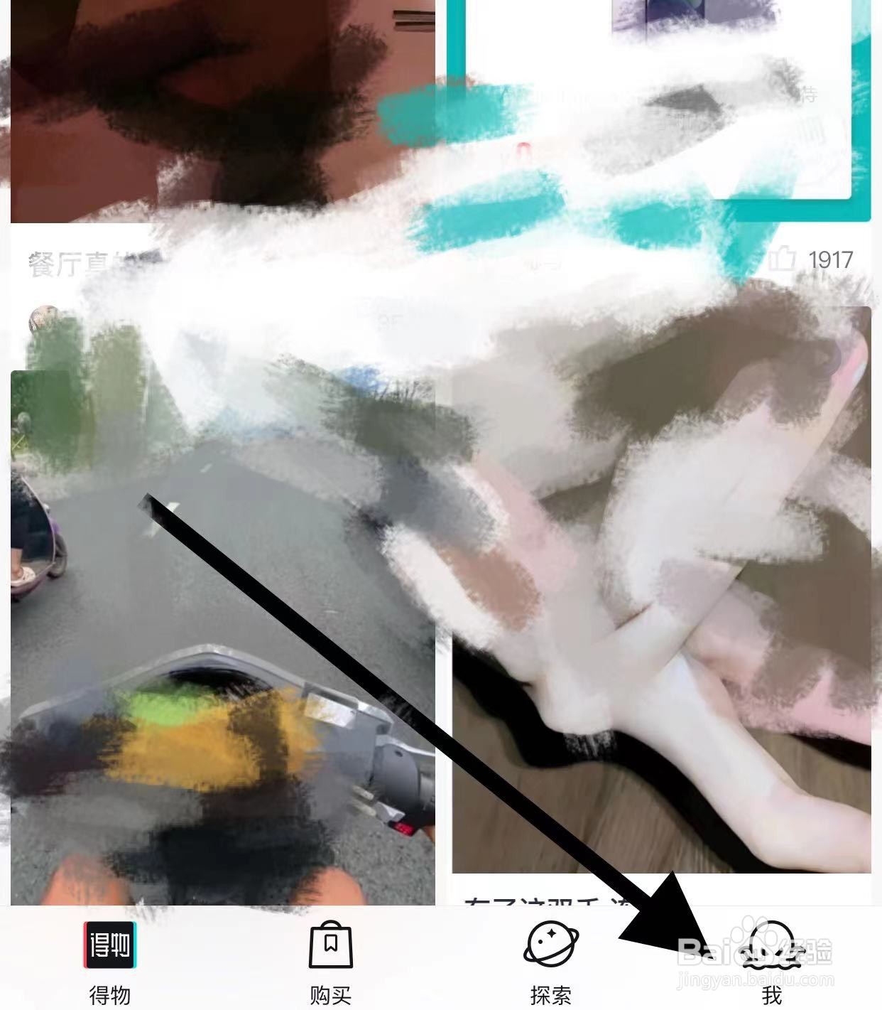 得物APP如何查看通用设置？