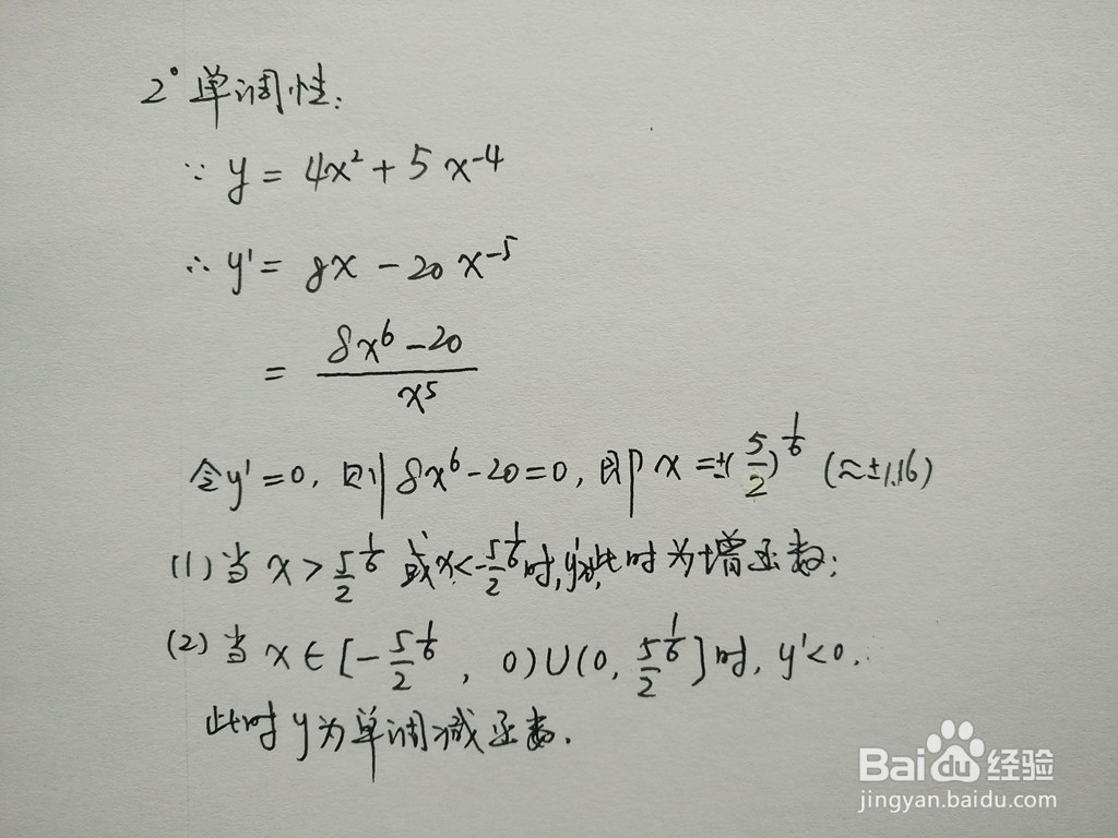 y=4x^2+5/x^4函数的图像示意图