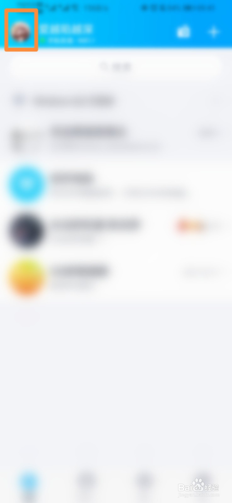 QQ如何设置捏了捏