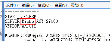 ArcGIS的license manager未响应无法启动许可