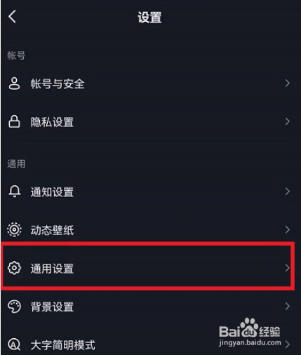 抖音历史观看记录如何删除