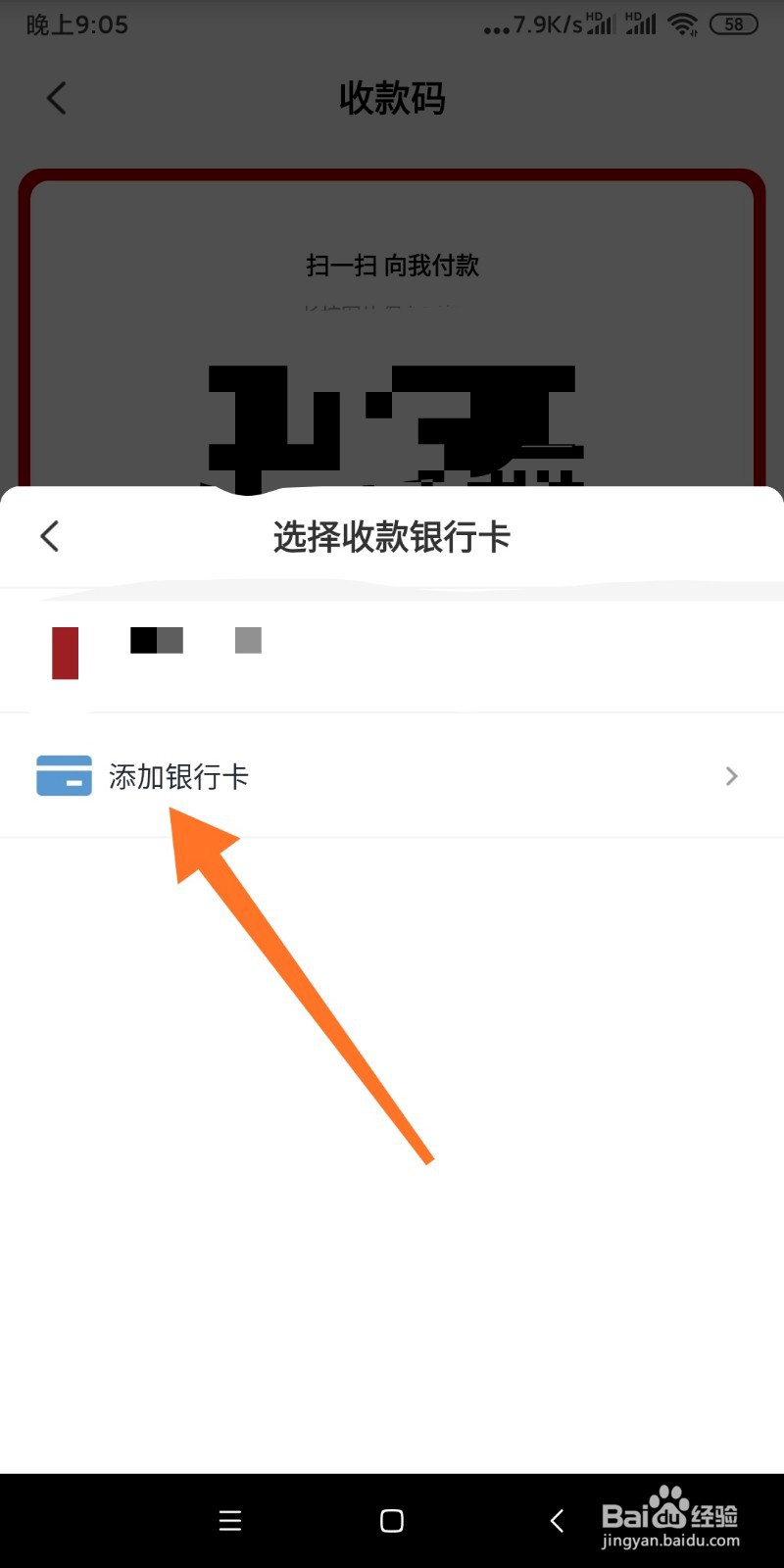 云闪付APP如何添加银行卡？