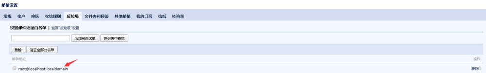 使用Sendmail向QQ邮箱发送邮件被拒