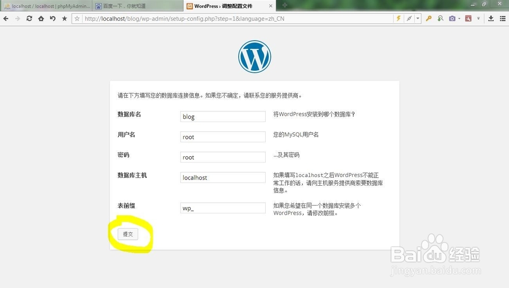 XAMPP+Wordpress搭建一个属于自己的博客