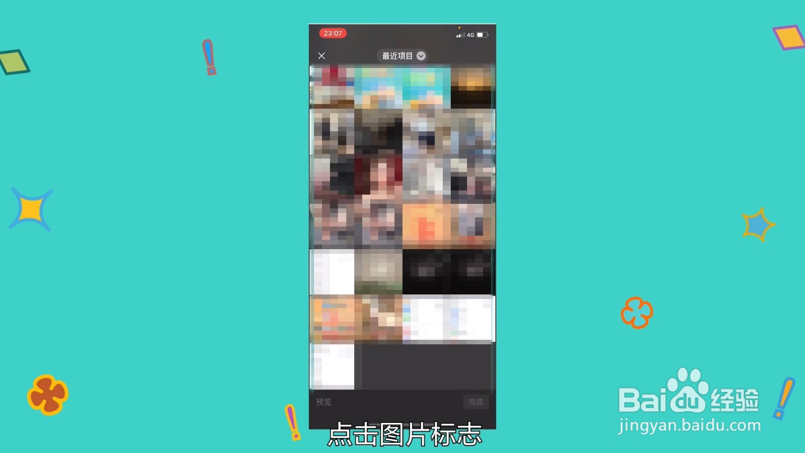 苹果如何长屏截图