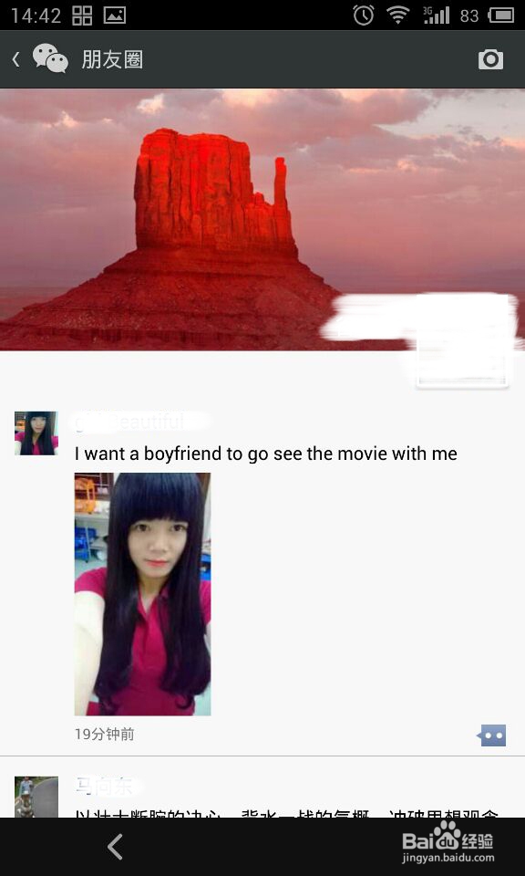 微信技巧大全：[3]如何发布图片