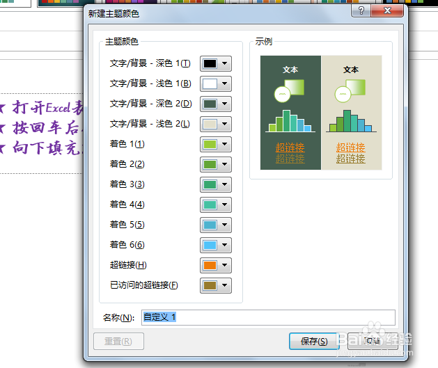 怎么在ppt中修改主题颜色