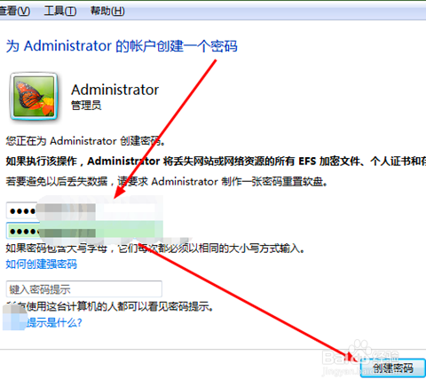 如何给电脑添加开机密码