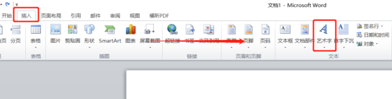 怎样在Word文档中任意旋转文字