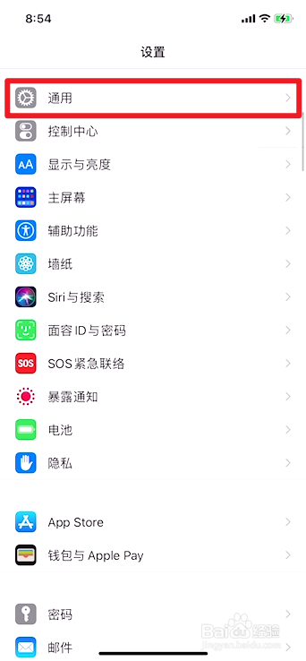 苹果手机IOS14.4.2耗电快怎么办