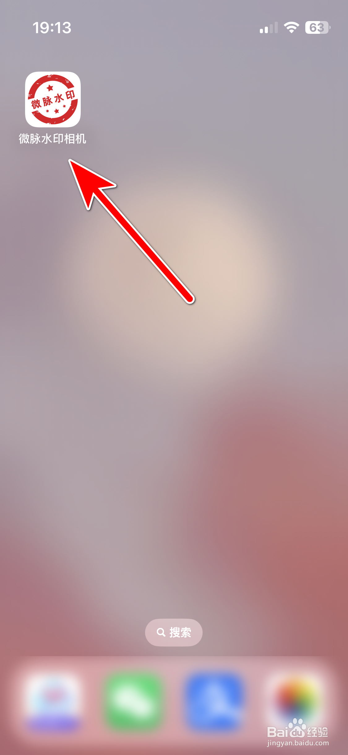 微脉水印相机如何反馈建议