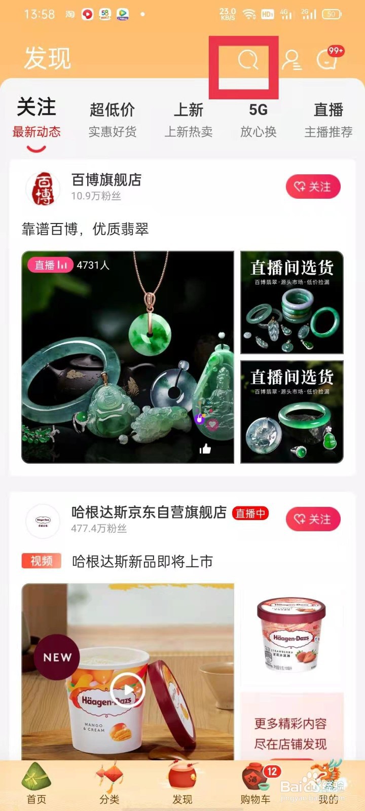 外地怎么领京东北京消费券