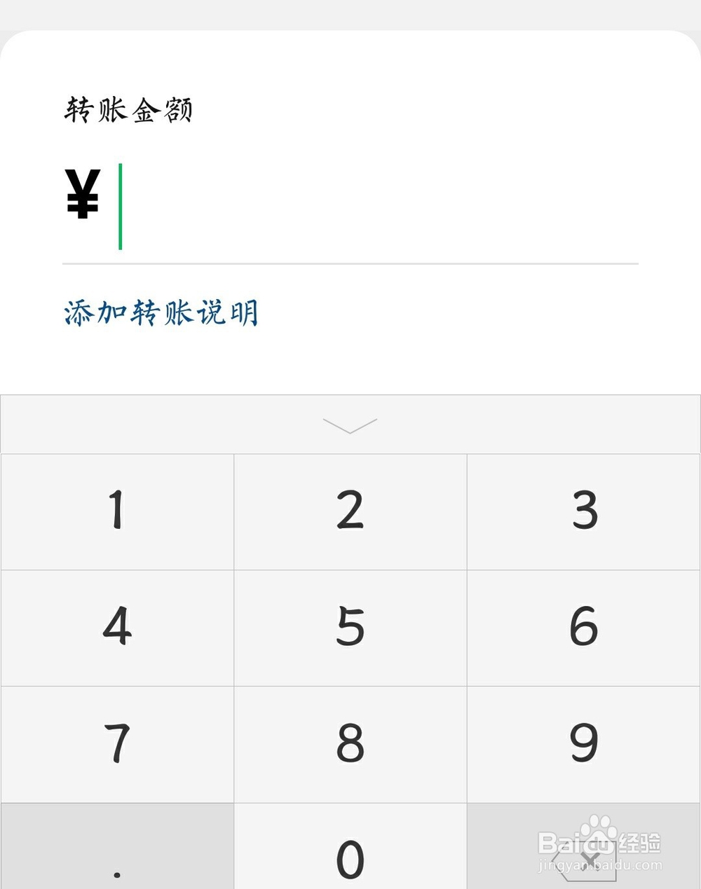 微信怎么转账