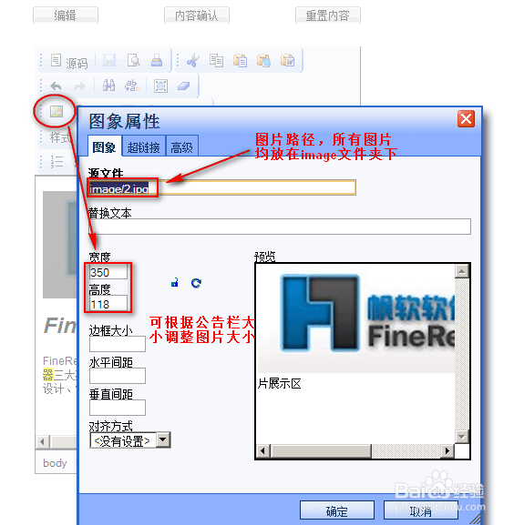 web图形报表软件FineReport中如何在线编辑HTML
