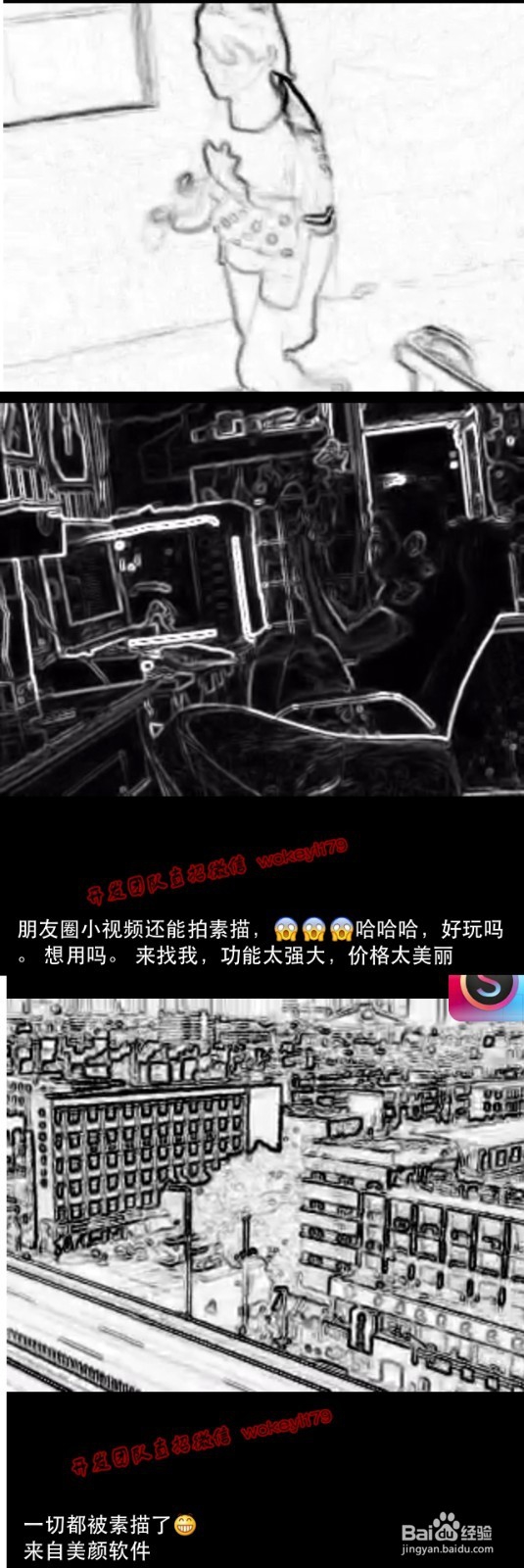 朋友圈切换前置摄像头自拍美颜小视频(纯分享)