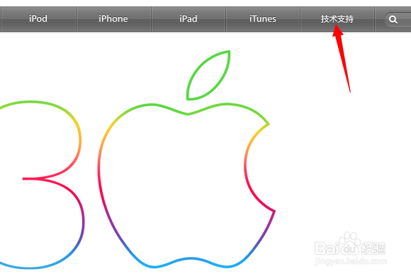 iPhone5C怎么查激活时间