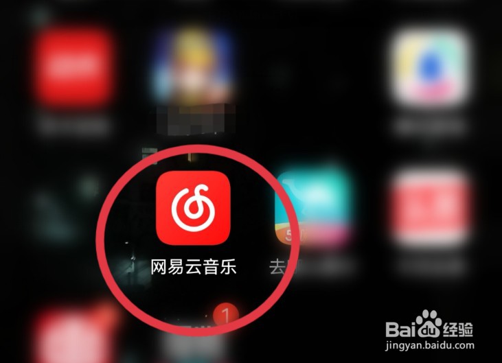 网易云音乐怎样开启夜间模式